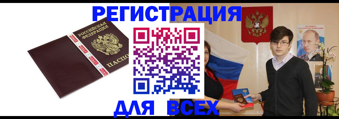 временная регистрация адрес в Кургане