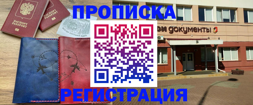 найти адрес прописки в Кургане